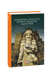 Найдавніша література Шумеру, Вавилону, Палестини F008583 фото 1