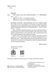 Гімн F002898 фото 11