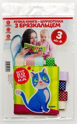 М'яка книжка-шурхотілка з брязкальцем &laquo;Котик НЯВ-НЯВ&raquo; F014515 фото