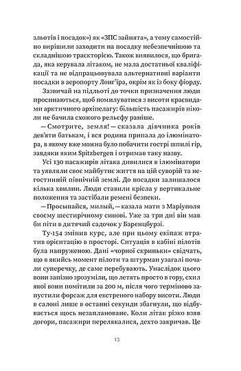 Український Шпіцберген. Ведмеді, вугілля та комунізм F005873 фото