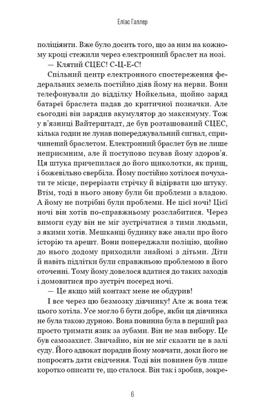Грімм. Книга 2. Пташечка мовчить Еліас Галлер F015426 фото