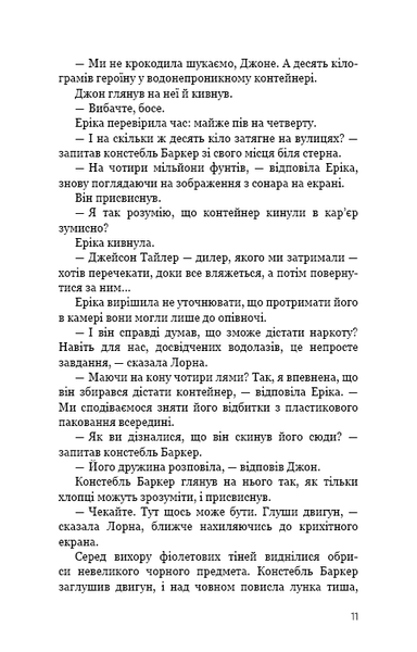 Темна вода Детектив Еріка Фостер. Книга 3. 	Роберт Бриндза F011158 фото