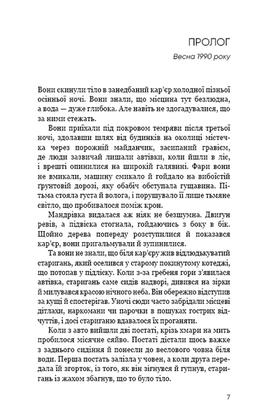 Темна вода Детектив Еріка Фостер. Книга 3. 	Роберт Бриндза F011158 фото