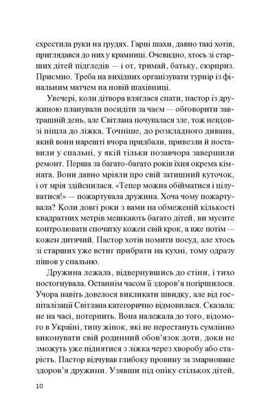 Фінальний епізод (війни, яка триває 400 років) F010901 фото