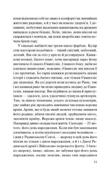 Фінальний епізод (війни, яка триває 400 років) F010901 фото