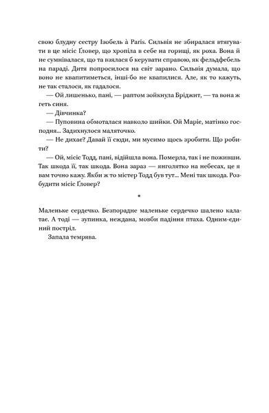 Життя за життям F010763 фото