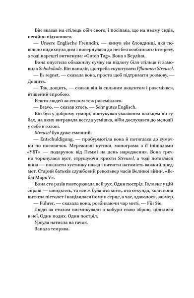 Життя за життям F010763 фото