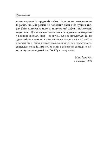 Чумні ночі F007899 фото
