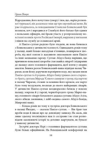 Чумні ночі F007899 фото