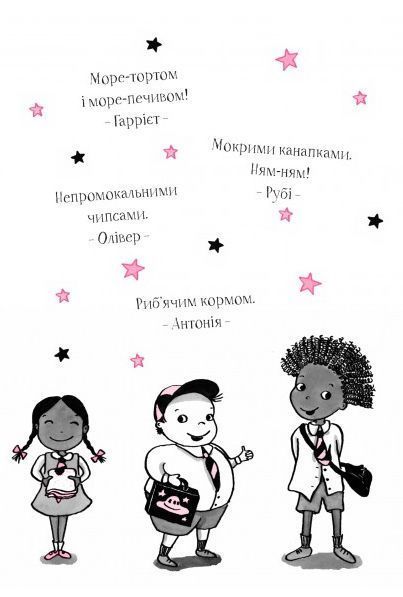 Айседора Мун іде до школи F004884 фото
