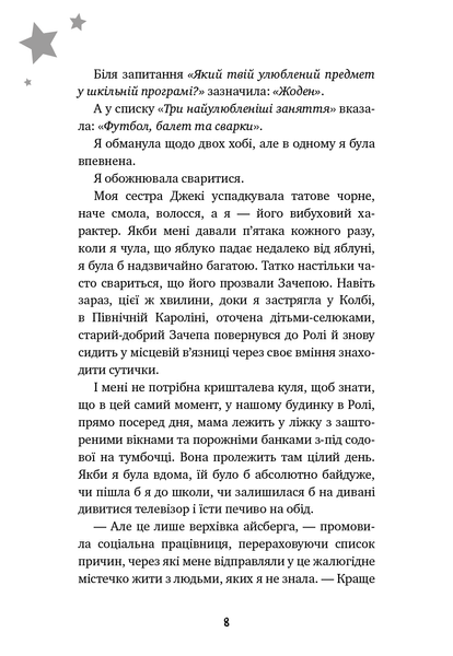 Бажання F014953 фото