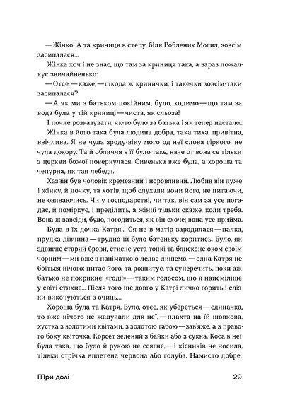 Шалені авторки. Мала проза українських письменниць F010676 фото