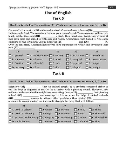 Національний Мультипредметний Тест. Англійська мова. Експрес-підготовка до НМТ 2024 F011506 фото