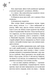 Бажання F014953 фото 3