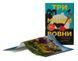 Три мішки вовни. Вівці-детективи. Книга 1 + суперобкладинка Леоні Свонн F015621 фото 3