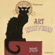 Art Nouveau Календар 2025 F012905 фото 1