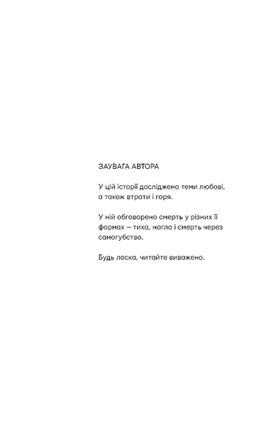 Шепіт за дверима F011159 фото