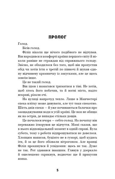 Цей химерний світ. Книга 2. Надзвичайний хтось К. К. Макдоннелл F015100 фото