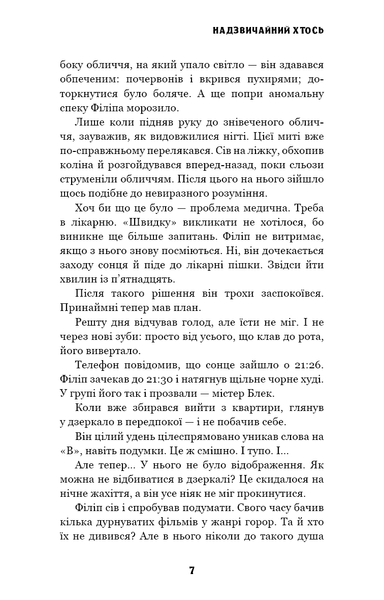 Цей химерний світ. Книга 2. Надзвичайний хтось К. К. Макдоннелл F015100 фото