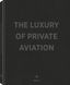 The Luxury of Private Aviation F010736 фото 1