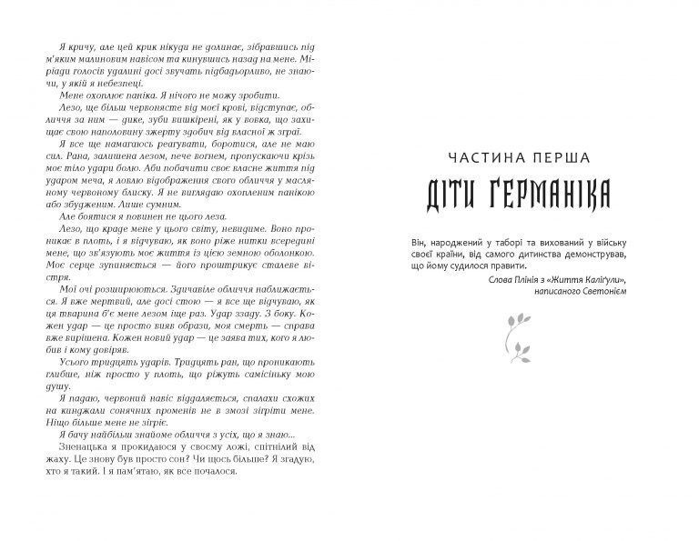 Каліґула F002407 фото