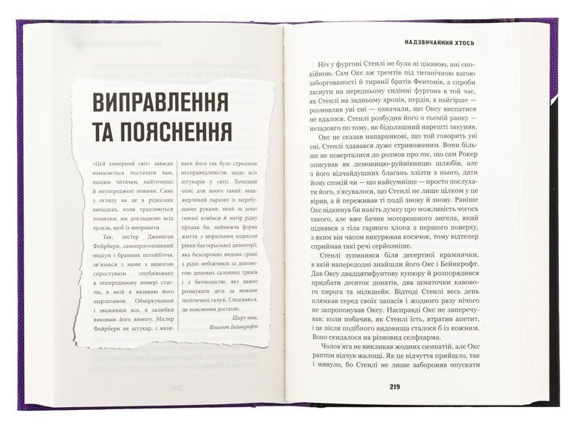 Цей химерний світ. Книга 2. Надзвичайний хтось К. К. Макдоннелл F015100 фото