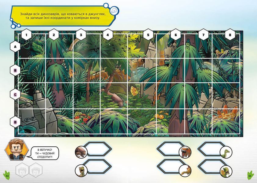 LEGO&reg; Jurassic World&trade; Дивовижні динозаври. 1001 стікер F003331 фото