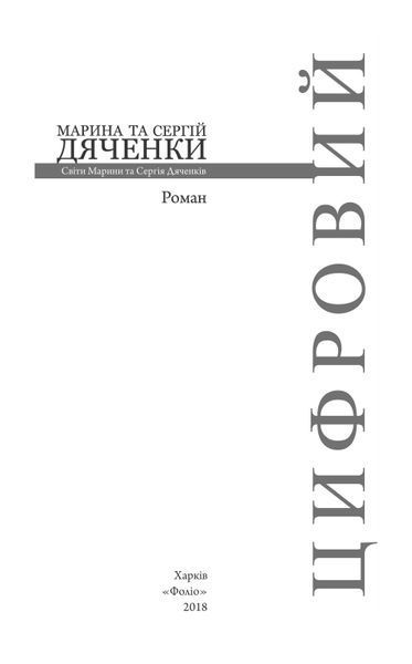 Цифровий F007960 фото
