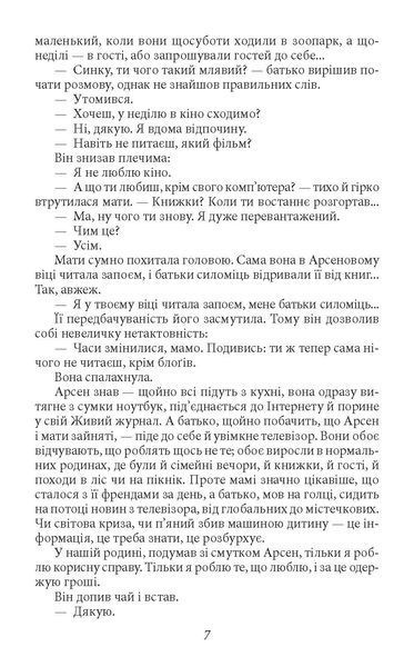 Цифровий F007960 фото