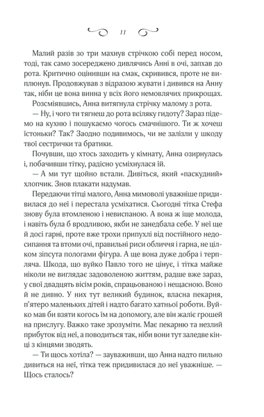 Мелодія кави у тональності кардамону (комплект з 3х книг) Наталія Гурницька, Мелодія кави в тональності сподівання. Книга 2, Багряний колір вічності F002814C фото