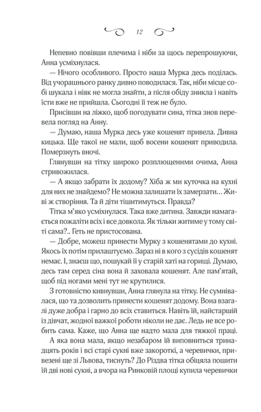 Мелодія кави у тональності кардамону (комплект з 3х книг) Наталія Гурницька, Мелодія кави в тональності сподівання. Книга 2, Багряний колір вічності F002814C фото