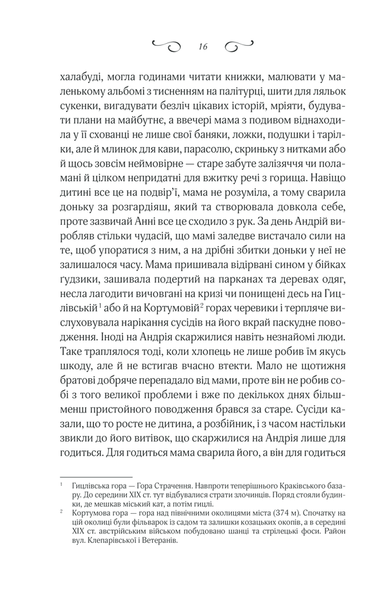 Мелодія кави у тональності кардамону (комплект з 3х книг) Наталія Гурницька, Мелодія кави в тональності сподівання. Книга 2, Багряний колір вічності F002814C фото