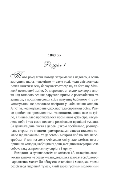 Мелодія кави у тональності кардамону (комплект з 3х книг) Наталія Гурницька, Мелодія кави в тональності сподівання. Книга 2, Багряний колір вічності F002814C фото