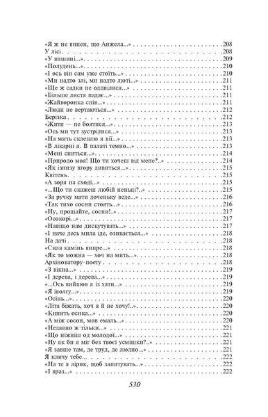Вибране F007545 фото