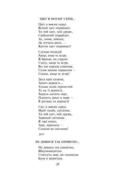 Вибране F007545 фото