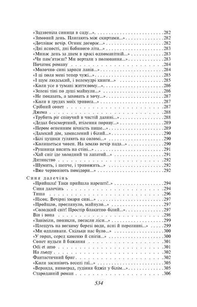 Вибране F007545 фото