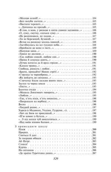 Вибране F007545 фото