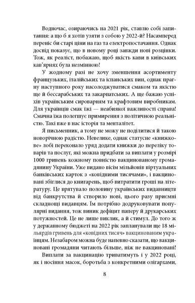 Щоденник агресії (Garage sale) F007894gs фото