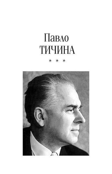 Вибране F007545 фото
