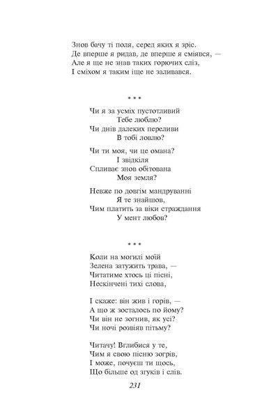 Вибране F007545 фото