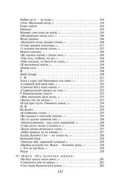 Вибране F007545 фото