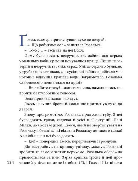 Велика книга почуттів F008017 фото
