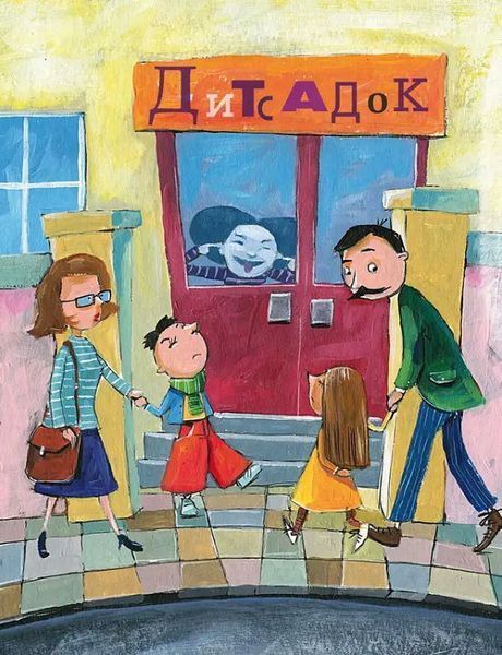 Велика книга почуттів F008017 фото
