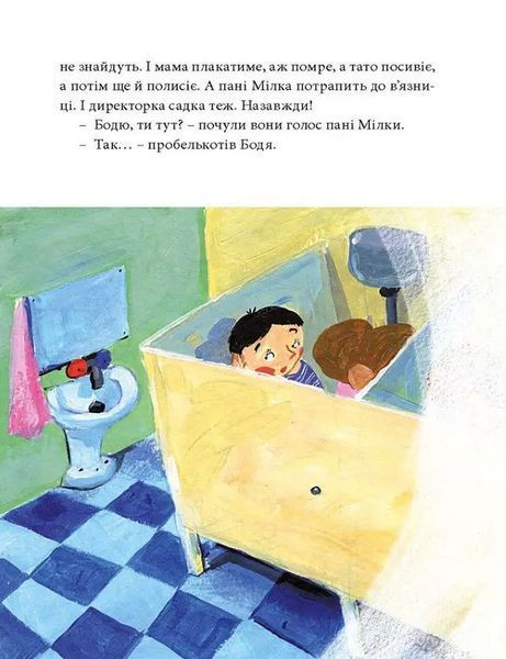 Велика книга почуттів F008017 фото