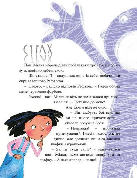 Велика книга почуттів F008017 фото