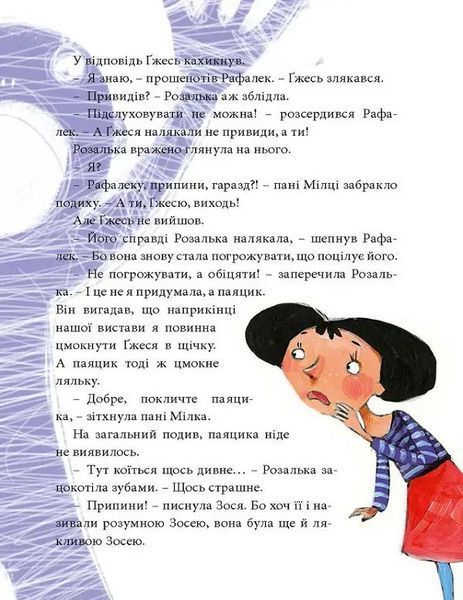 Велика книга почуттів F008017 фото