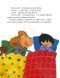 Велика книга почуттів F008017 фото 12