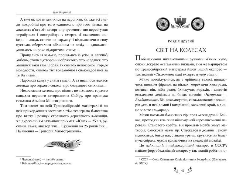 Тигролови F007346 фото