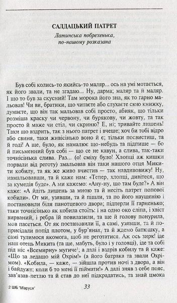 Маруся F003023 фото