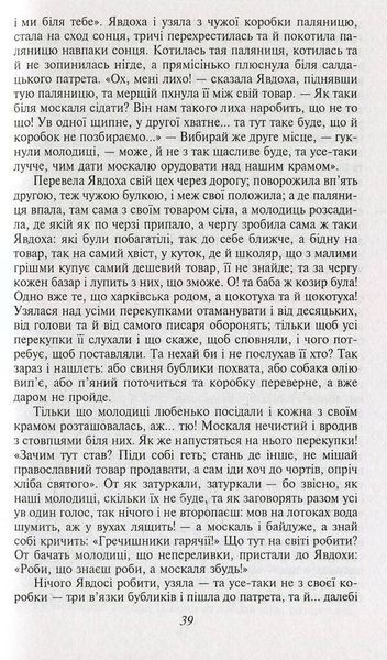 Маруся F003023 фото